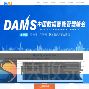 DAMS