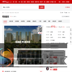 【九江观澜盛世小区,二手房,租房】