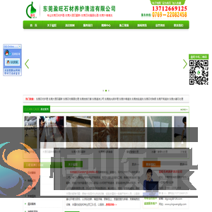 东莞石材晶面处理,东莞地毯清洗,东莞外墙清洗,东莞开荒清洁,东莞清洁公司