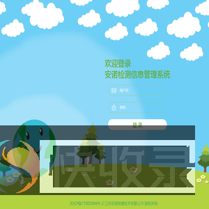登录