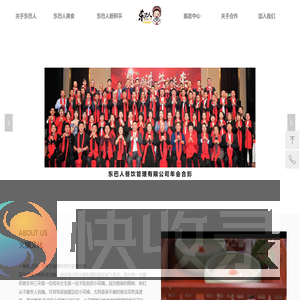 长春东巴人餐饮管理有限公司