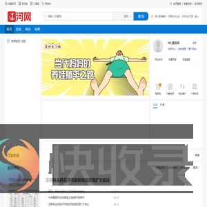辽河网