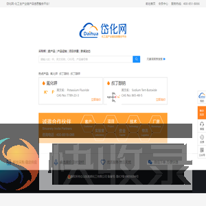 岱化网