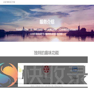上海于璎科技工作室