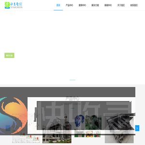 北京水木智创环保科技有限公司