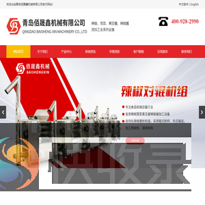 辣椒机械,辣椒加工设备,辣椒烘干设备