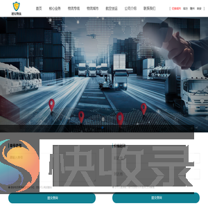 专线物流查询