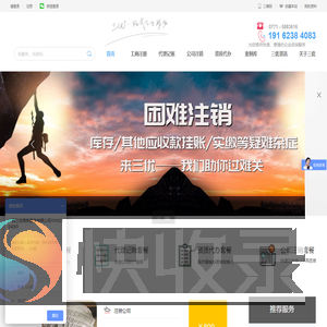 三优商务