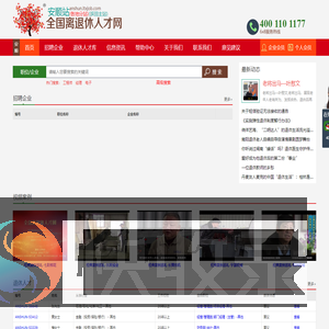 安顺站