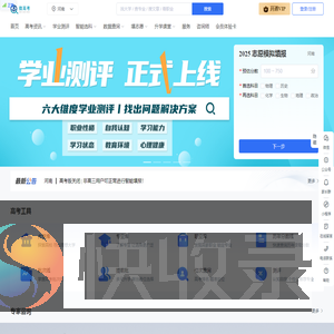 微高考升学通