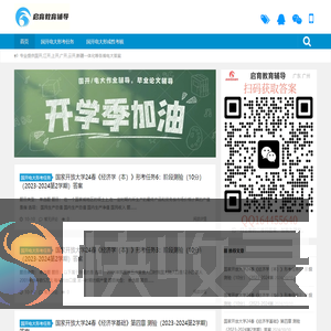 国开题库形考作业答案