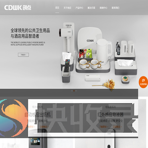 感应皂液器