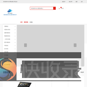 呼和浩特市中庆计算机有限公司