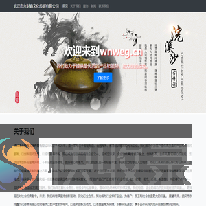 武汉市永财鑫文化传媒有限公司