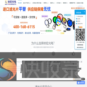 深圳高品质滤光片厂家