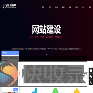 信达互联（北京）科技有限公司