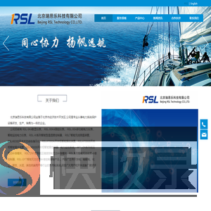 北京瑞思乐科技有限公司