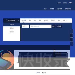嘉兴职业技术学院图书馆