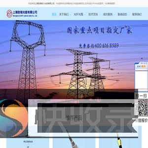 OPGW光缆