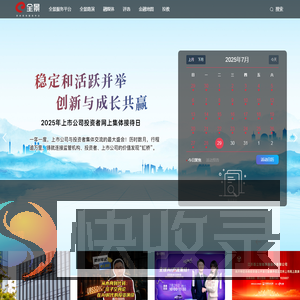 全景网