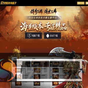 传奇手游开服表