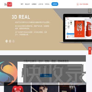 百丰3dreal