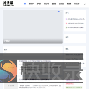 找法帮
