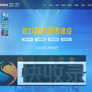 武汉深捷科技股份有限公司