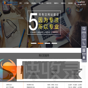 网站建设