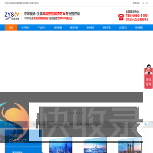 液晶拼接屏