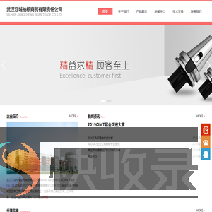 武汉江城柏桉商贸