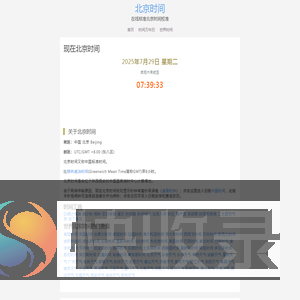 破条精准时间网