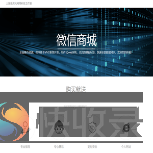 上海圣淇元网络科技工作室