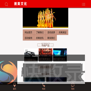 潍坊活动公司