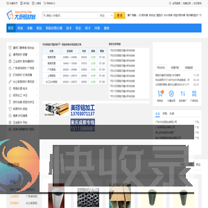 大沥铝材网