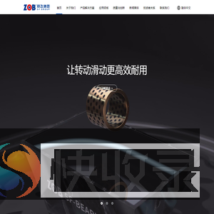 无油轴承