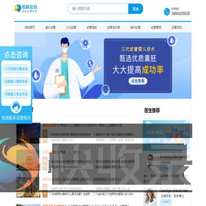 泰国试管婴儿