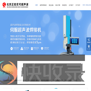 北京正宏尼可