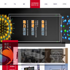 图研科技