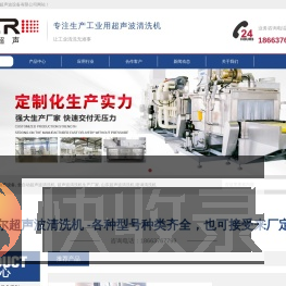 超声波清洗机