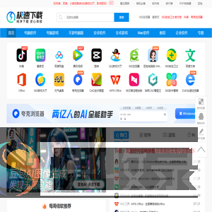 极速下载站