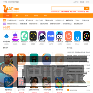 热门手游下载
