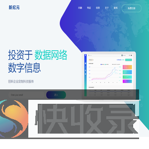 深圳市新纪元网络科技有限公司