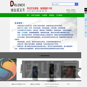 德拉诺