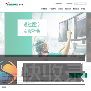 泰尔茂