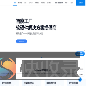 工业互联网