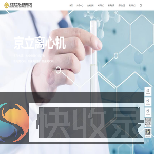 离心机