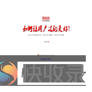 易购购