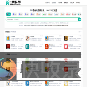 36解析式工具箱