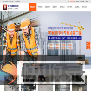 合肥伟亚建筑加固技术有限公司